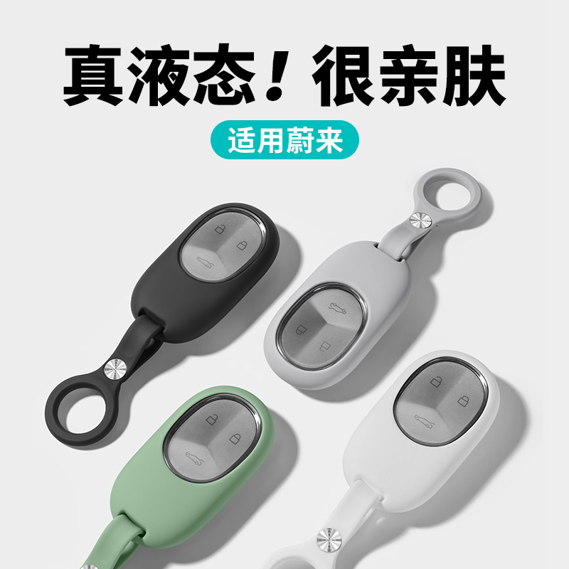 Funda para llave de coche NIO  - Smartwatch El reseña y precio